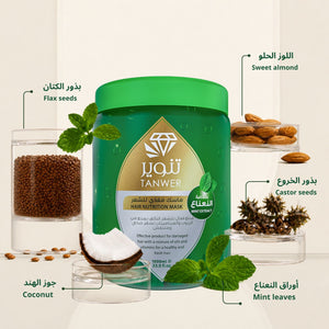 Tanwer Hair Treatment Mask 1000ml - ماسك تنوير المعالج 1000مـل