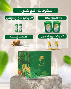 Tanwer Golden Box - بوكس تنوير الذهبي