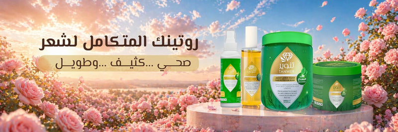 Tanwer International L.L.C