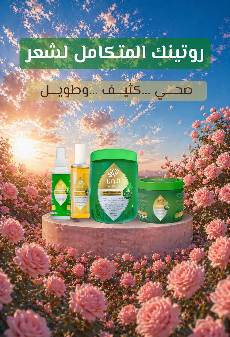 Tanwer International L.L.C
