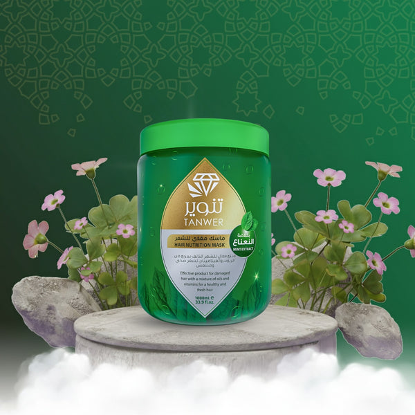 ماسك تنوير المعالج 1000مـل