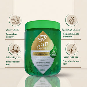 Tanwer Hair Treatment Mask 1000ml - ماسك تنوير المعالج 1000مـل