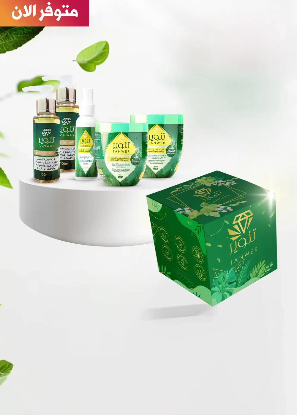 Tanwer International L.L.C