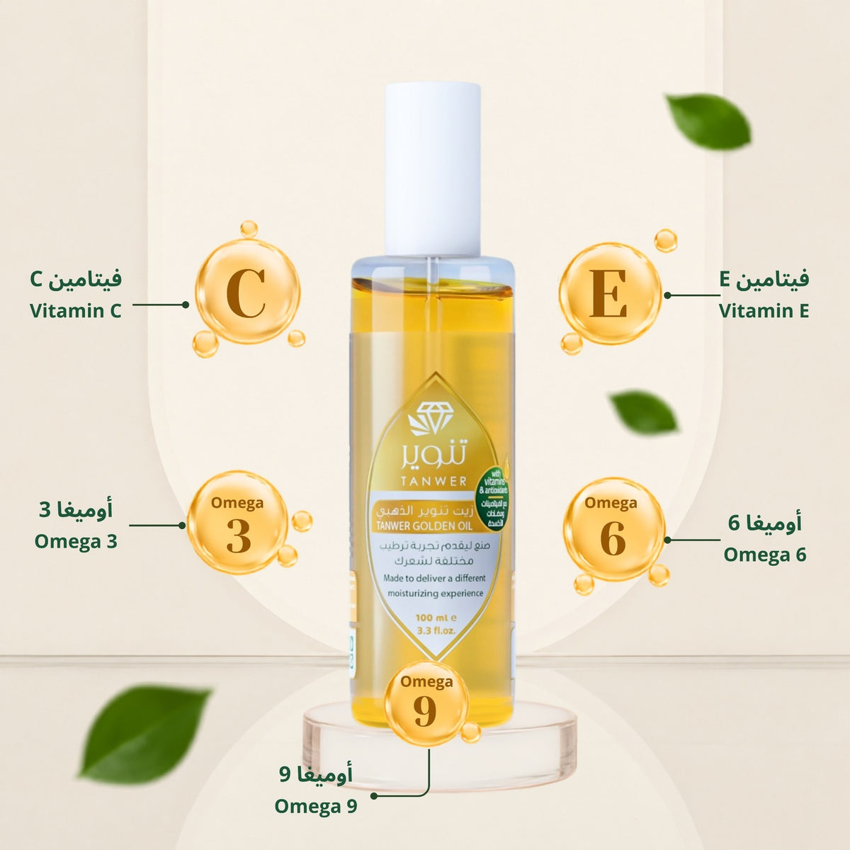 Tanwer Golden Oil - زيت تنوير الذهبي