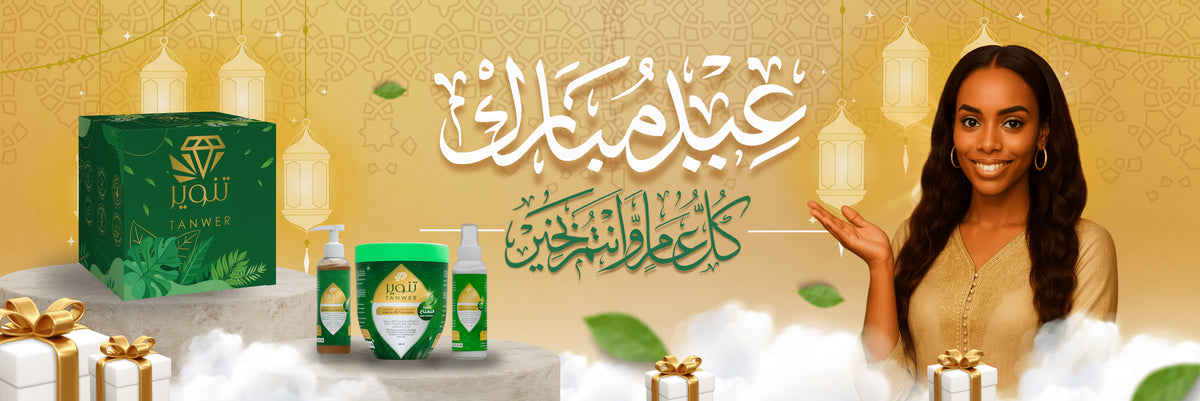 Tanwer International L.L.C